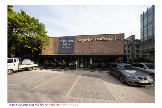 2017.4 [시공갤러리] 엔젤리너스 커피숍 KD 탄화목 시공 33.jpg