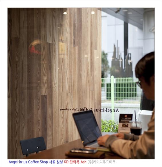 2017.4 [시공갤러리] 엔젤리너스 커피숍 KD 탄화목 시공 27.jpg