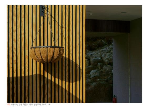 2017.12 [시공갤러리] 명품 전원주택 완공, 양평 서종면 명달리, 케이디우드테크의 탄화목과 오동나무 루버로 설계디자인 10.jpg