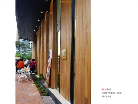 2018.6 [시공갤러리] [ 탄화목 ] 애쉬탄화목 현장  결고운 애쉬 탄화목으로 외장마감 5.jpg