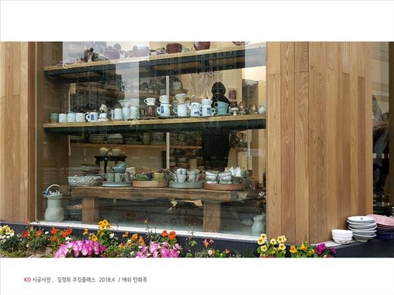 2018.6 [시공갤러리] [ 탄화목 ] 애쉬탄화목 현장  결고운 애쉬 탄화목으로 외장마감 1.jpg