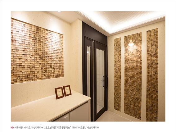 2018.10 [시공갤러리] 케이디아트월 시공사례 ; 코코넛타일 아트월 , 아파트 구경하는집 광교 아이파크 , 아소인테리어 12.jpg