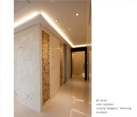 2018.10 [시공갤러리] 케이디아트월 시공사례 ; 코코넛타일 아트월 , 아파트 구경하는집 광교 아이파크 , 아소인테리어 11.jpg