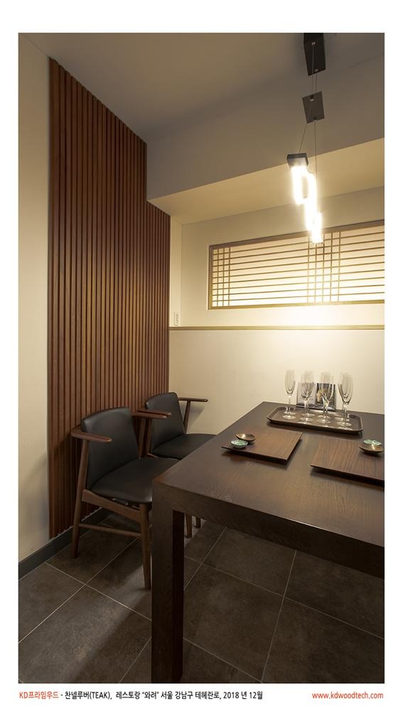 2018.12 [시공갤러리] [ 케이디아트월 ] 강남구 일식집 '와려' 인테리어 시공사진 5.jpg