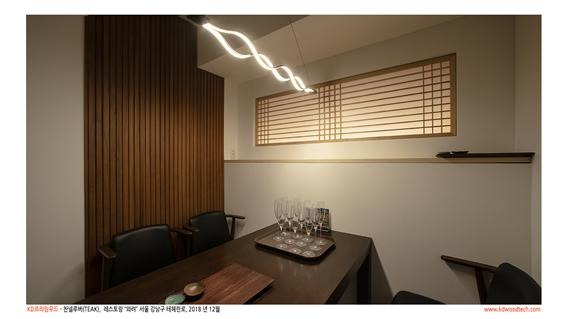 2018.12 [시공갤러리] [ 케이디아트월 ] 강남구 일식집 '와려' 인테리어 시공사진 6.jpg