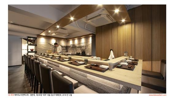 2018.12 [시공갤러리] [ 케이디아트월 ] 강남구 일식집 '와려' 인테리어 시공사진 2.jpg