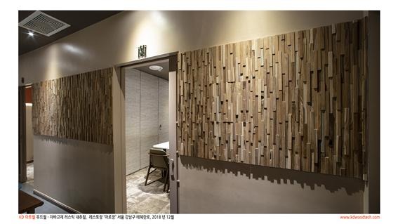 2018.12 [시공갤러리] [ 케이디아트월 ] 강남구 '어로장' 상공간 인테리어 시공사진 8.jpg