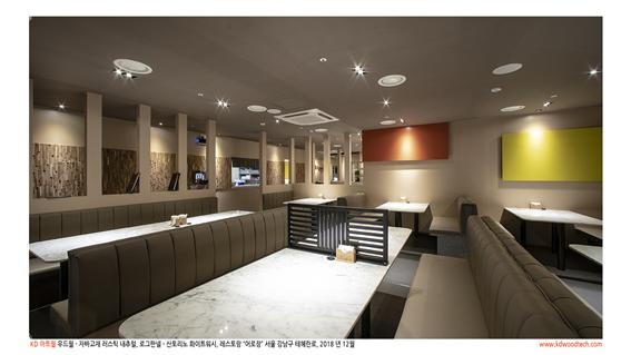 2018.12 [시공갤러리] [ 케이디아트월 ] 강남구 '어로장' 상공간 인테리어 시공사진 6.jpg
