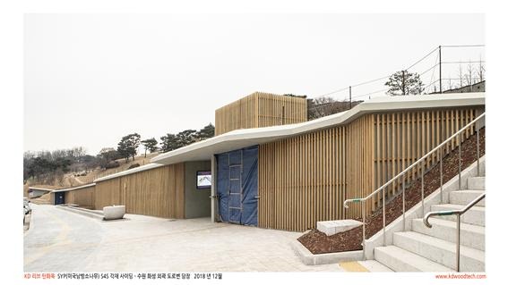 2019.1 [시공갤러리] [탄회목] 수원화성 갤러리입구 펜스 시공사진 14.jpg