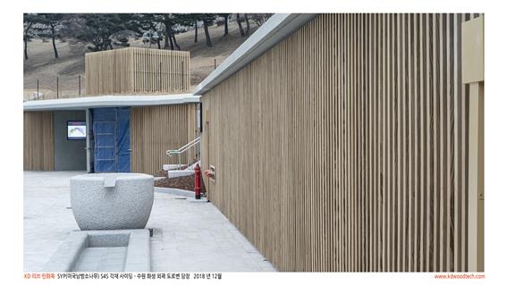 2019.1 [시공갤러리] [탄회목] 수원화성 갤러리입구 펜스 시공사진 1.jpg