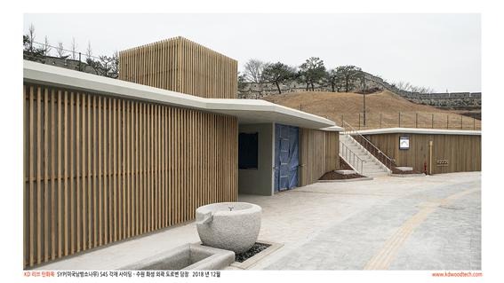 2019.1 [시공갤러리] [탄회목] 수원화성 갤러리입구 펜스 시공사진 10.jpg