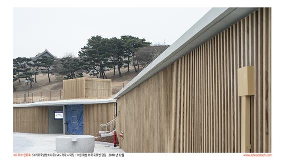 2019.1 [시공갤러리] [탄회목] 수원화성 갤러리입구 펜스 시공사진 9.jpg