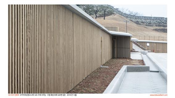 2019.1 [시공갤러리] [탄회목] 수원화성 갤러리입구 펜스 시공사진 6.jpg