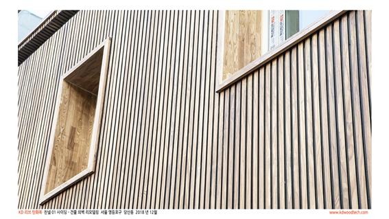 2019.1 [시공갤러리] [ 탄화목 ] 건물 외벽 리모델링,SYP 탄화목 채널01 5.jpg