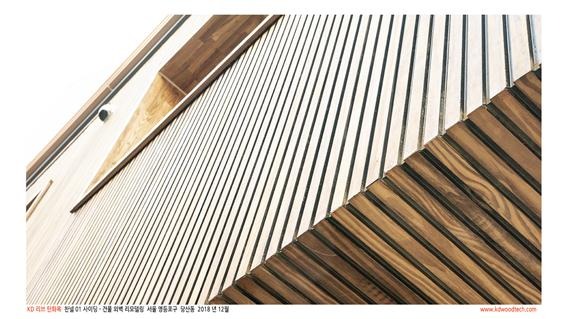 2019.1 [시공갤러리] [ 탄화목 ] 건물 외벽 리모델링,SYP 탄화목 채널01 8.jpg