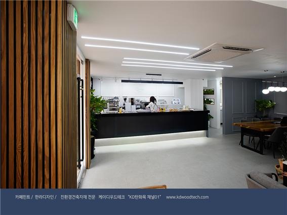 2019.3 [시공갤러리] [ 탄화목 ] 건축카페로 운영되는 왕십리의 '카페힌트' 인테리어와 외관 - 한라디자인 상공간인테리어 6.jpg