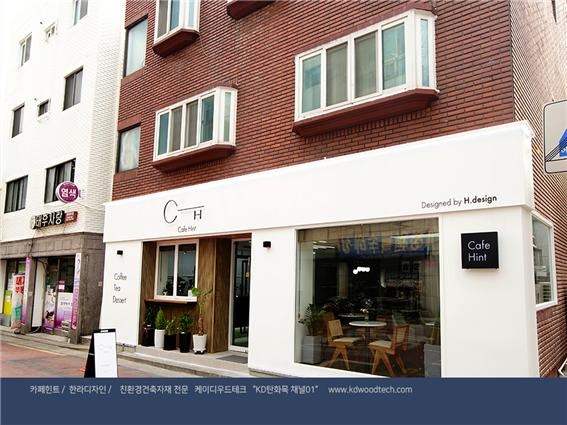 2019.3 [시공갤러리] [ 탄화목 ] 건축카페로 운영되는 왕십리의 '카페힌트' 인테리어와 외관 - 한라디자인 상공간인테리어 11.jpg