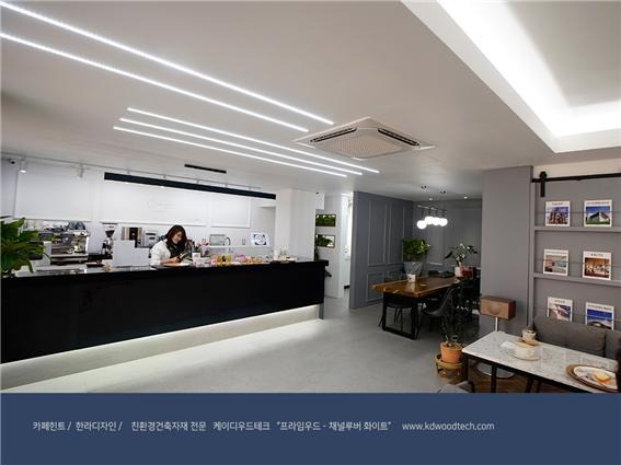 2019.3 [시공갤러리] [ 탄화목 ] 건축카페로 운영되는 왕십리의 '카페힌트' 인테리어와 외관 - 한라디자인 상공간인테리어 2 7.jpg