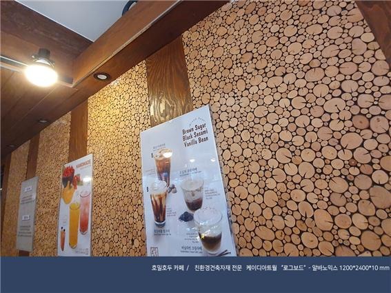 2019.6 [시공갤러리] [ 케이디아트월 ] 로그보드 알바노믹스 시공현장 - 호밀호두 카페 송파점 4.jpg