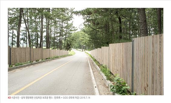 2019.7 [시공갤러리] [ 탄화목 + 시우 SIOO 규화제 ] 맹방해변 산림욕장 펜스 10.jpg