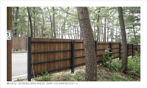 2019.7 [시공갤러리] [ 탄화목 + 시우 SIOO 규화제 ] 맹방해변 산림욕장 펜스 7.jpg