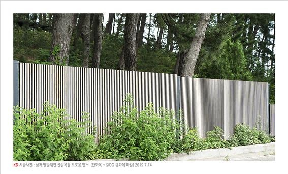 2019.7 [시공갤러리] [ 탄화목 + 시우 SIOO 규화제 ] 맹방해변 산림욕장 펜스 8.jpg