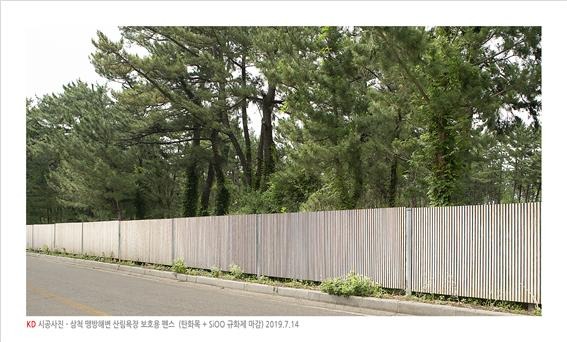 2019.7 [시공갤러리] [ 탄화목 + 시우 SIOO 규화제 ] 맹방해변 산림욕장 펜스 1.jpg