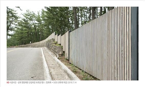 2019.7 [시공갤러리] [ 탄화목 + 시우 SIOO 규화제 ] 맹방해변 산림욕장 펜스 3.jpg