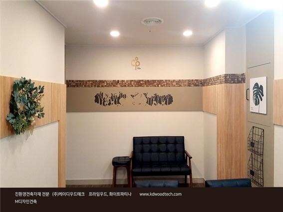 2019.10 [시공갤러리] [ 포인트벽 ] 프라임우드,코코넛타일 문화정신과의원 시공사례 - M디자인건축 8.jpg