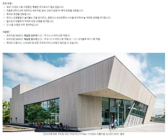 2019.11 [시공갤러리] [ 규화제 시우 sioo ] 경산주택 아라우코 합판에 시우로 외장재 마감 ( 6개월 경과 ) 14.jpg