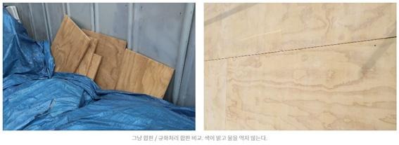 2019.11 [시공갤러리] [ 규화제 시우 sioo ] 경산주택 아라우코 합판에 시우로 외장재 마감 ( 6개월 경과 ) 12.jpg