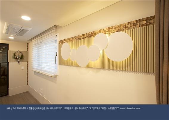 2019.12 [시공갤러리] [ 프라임우드 에버히노끼 코코넛타일 ] 여산건설,위례신도시 다가구주택의 인테리어에 케이디우드테크 제품으로 우아한 실내 완성 10.jpg