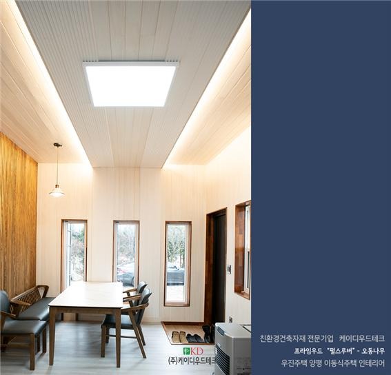 2020.1 [시공갤러리] [ 인테리어 프라임우드 ] 펄스루버 시스템 , 채널루버 화이트 시공현장 - 우진건설 양평 이동식 주택 10.jpg