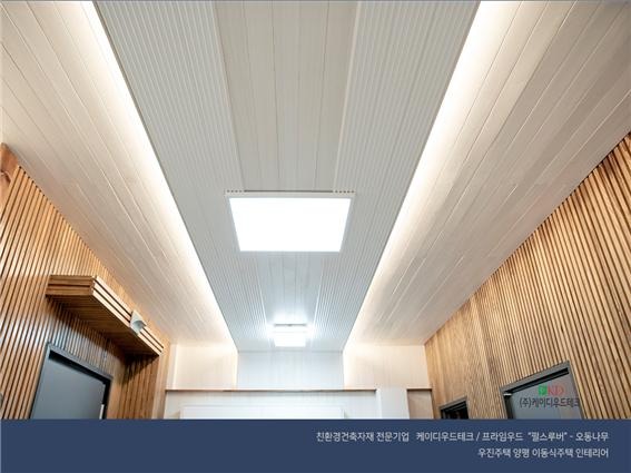 2020.1 [시공갤러리] [ 인테리어 프라임우드 ] 펄스루버 시스템 , 채널루버 화이트 시공현장 - 우진건설 양평 이동식 주택 17.jpg