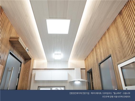 2020.1 [시공갤러리] [ 인테리어 프라임우드 ] 펄스루버 시스템 , 채널루버 화이트 시공현장 - 우진건설 양평 이동식 주택 9.jpg