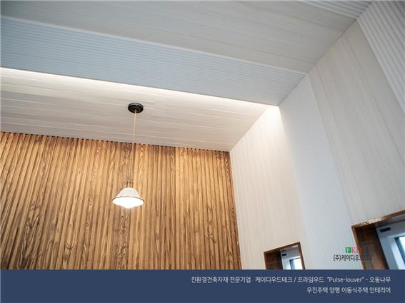 2020.1 [시공갤러리] [ 인테리어 프라임우드 ] 펄스루버 시스템 , 채널루버 화이트 시공현장 - 우진건설 양평 이동식 주택 4.jpg