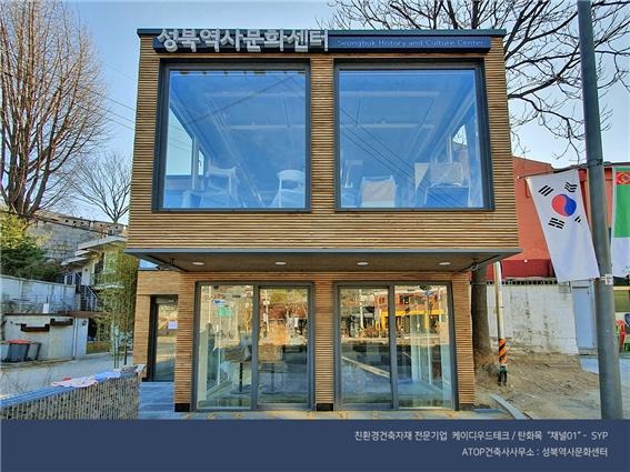 2020.2 [시공갤러리] [ 탄화목 사이딩 ] 서울 성북역사문화센터 - ATOP건축사사무소 설계 현장사진 7.jpg