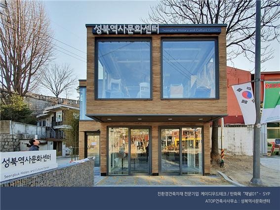 2020.2 [시공갤러리] [ 탄화목 사이딩 ] 서울 성북역사문화센터 - ATOP건축사사무소 설계 현장사진 9.jpg