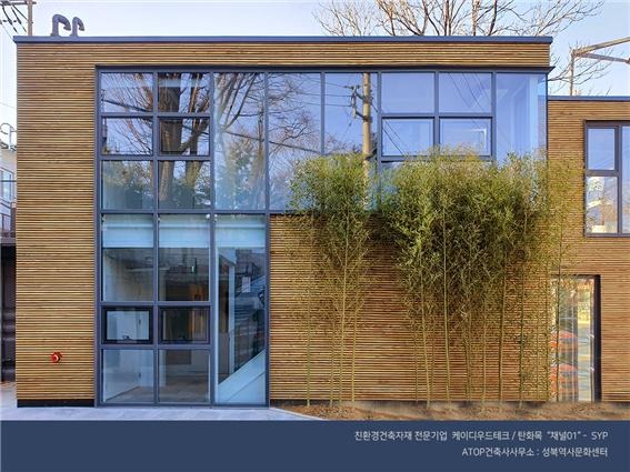 2020.2 [시공갤러리] [ 탄화목 사이딩 ] 서울 성북역사문화센터 - ATOP건축사사무소 설계 현장사진 8.jpg