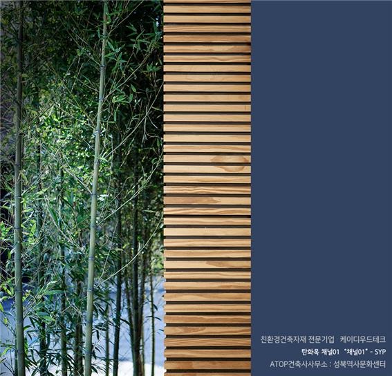 2020.2 [시공갤러리] [ 탄화목 사이딩 ] 서울 성북역사문화센터 - ATOP건축사사무소 설계 현장사진 12.jpg