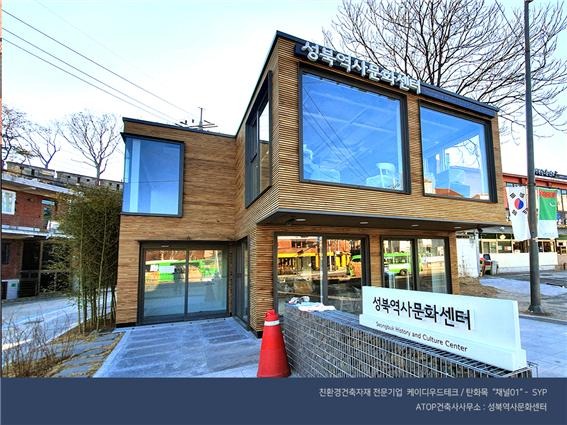 2020.2 [시공갤러리] [ 탄화목 사이딩 ] 서울 성북역사문화센터 - ATOP건축사사무소 설계 현장사진 14.jpg