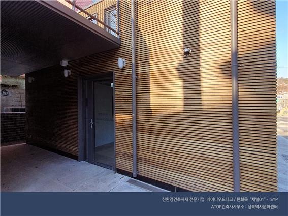 2020.2 [시공갤러리] [ 탄화목 사이딩 ] 서울 성북역사문화센터 - ATOP건축사사무소 설계 현장사진 3.jpg