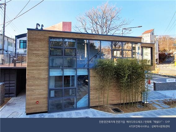 2020.2 [시공갤러리] [ 탄화목 사이딩 ] 서울 성북역사문화센터 - ATOP건축사사무소 설계 현장사진 5.jpg