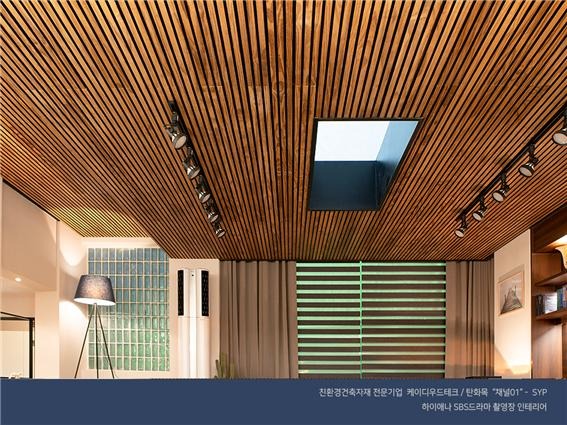 2020.2 [시공갤러리] [드라마 촬영셋트][탄화목] 하이에나 SBS금토드라마 촬영장 거실인테리어 16.jpg