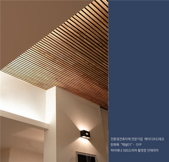 2020.2 [시공갤러리] [드라마 촬영셋트][탄화목] 하이에나 SBS금토드라마 촬영장 거실인테리어 12.jpg