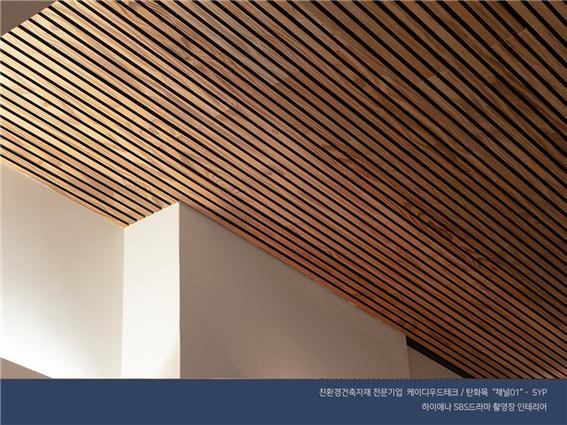 2020.2 [시공갤러리] [드라마 촬영셋트][탄화목] 하이에나 SBS금토드라마 촬영장 거실인테리어 1.jpg