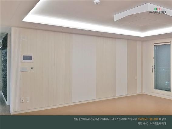 2020.3 [시공갤러리] [ 오동나무 프라임우드 펄스루버 ] 아파트 모델하우스 거실인테리어 - 기화 MND 10.jpg