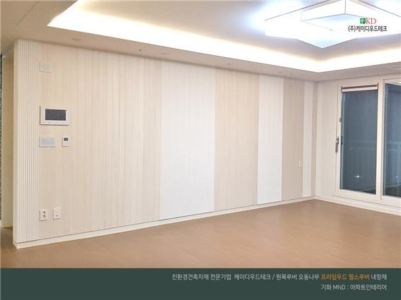 2020.3 [시공갤러리] [ 오동나무 프라임우드 펄스루버 ] 아파트 모델하우스 거실인테리어 - 기화 MND 9.jpg