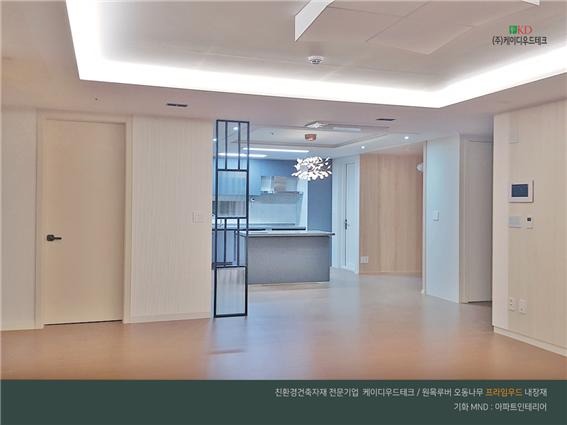 2020.3 [시공갤러리] [ 오동나무 프라임우드 펄스루버 ] 아파트 모델하우스 거실인테리어 - 기화 MND 11.jpg