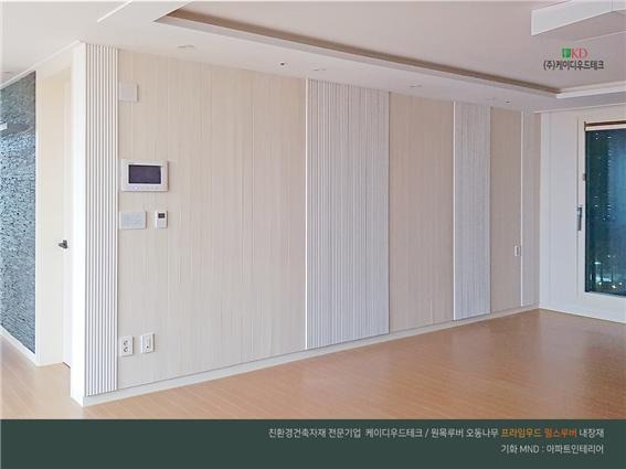 2020.3 [시공갤러리] [ 오동나무 프라임우드 펄스루버 ] 아파트 모델하우스 거실인테리어 - 기화 MND 14.jpg